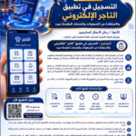 التاجر 1 150x150