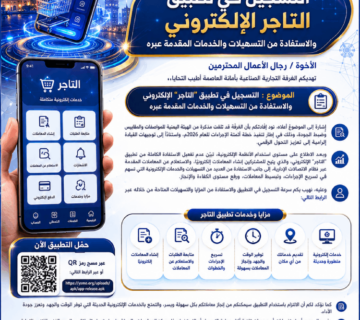 التاجر 1 360x320