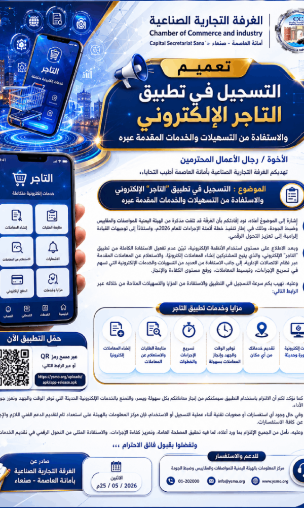 التاجر 1 600x1000