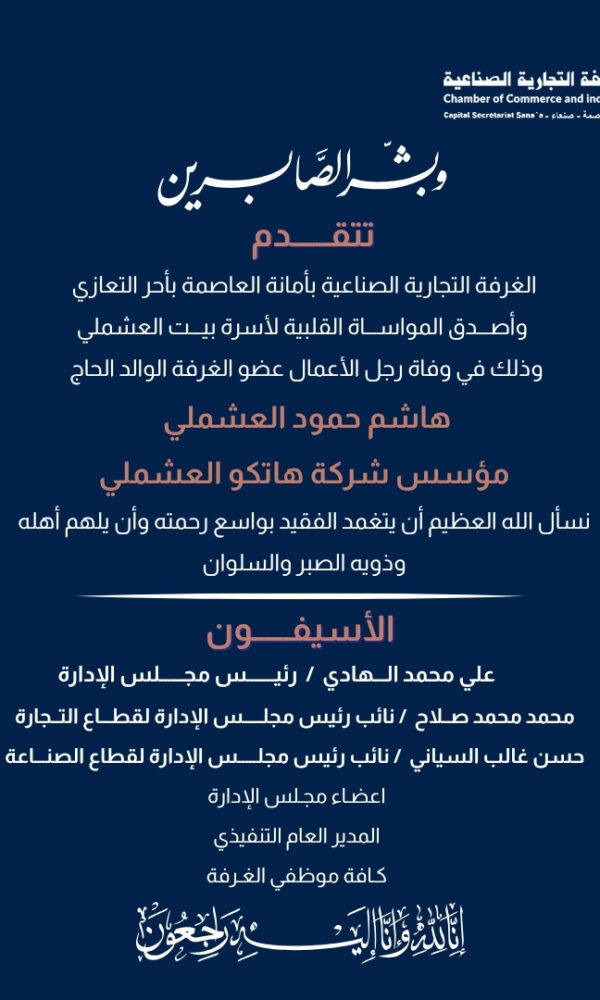 تعزية العشملي 600x1000