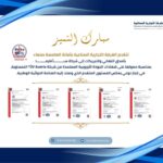 سبأفارما تهنئة 1111 150x150