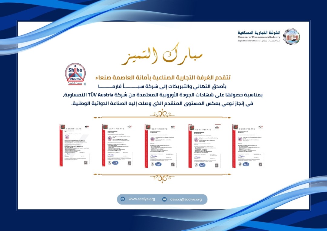 سبأفارما تهنئة 1111
