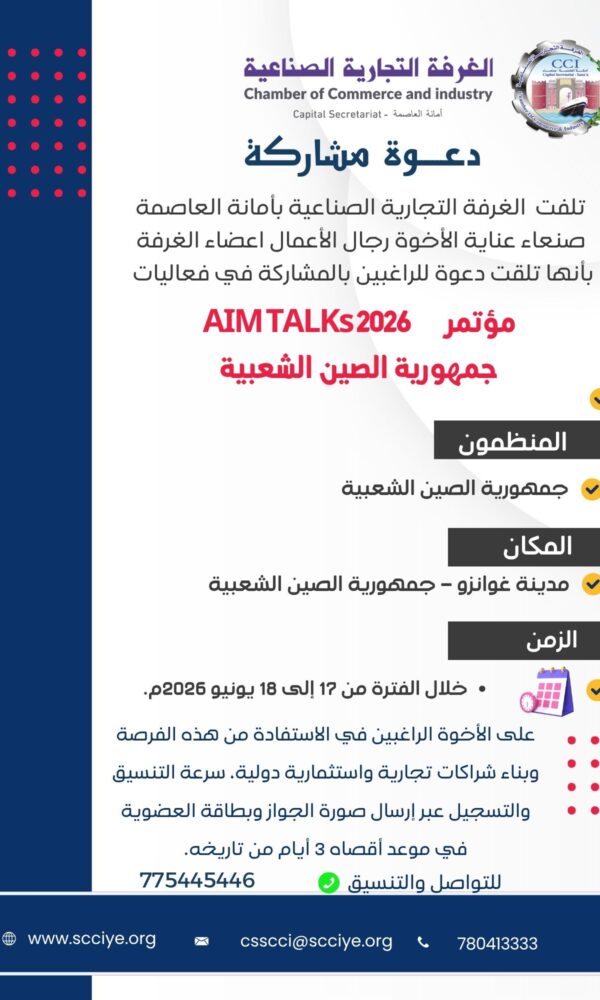 مؤتمر AIM TALKs 2026 جمهورية الصين الشعبية 600x1000