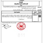 IMG 20260619 WA0007 150x150