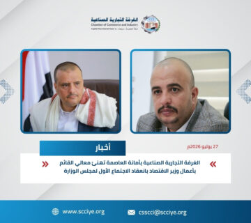التهنئة للوزير 360x320