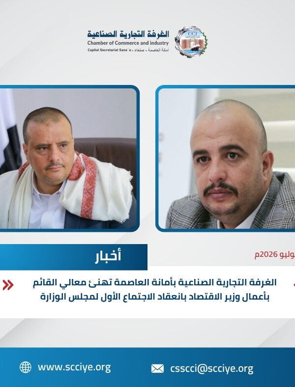 التهنئة للوزير 600x788