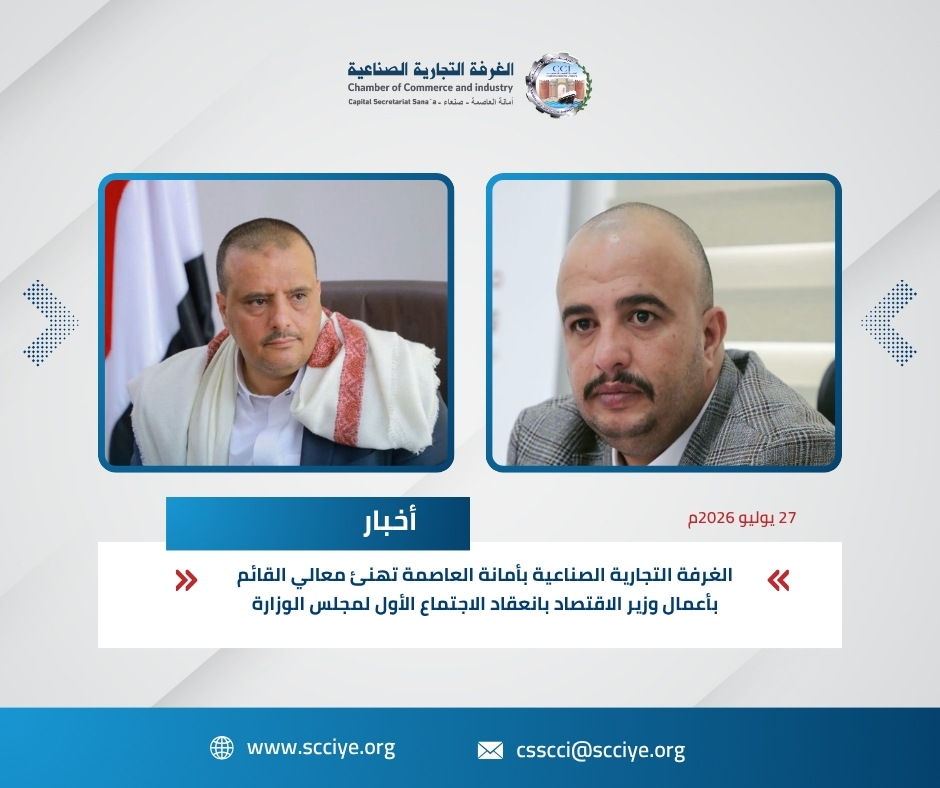 التهنئة للوزير