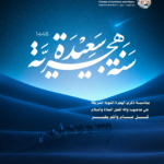 نسخة من تصاميم العام الهجري1448 1 150x150