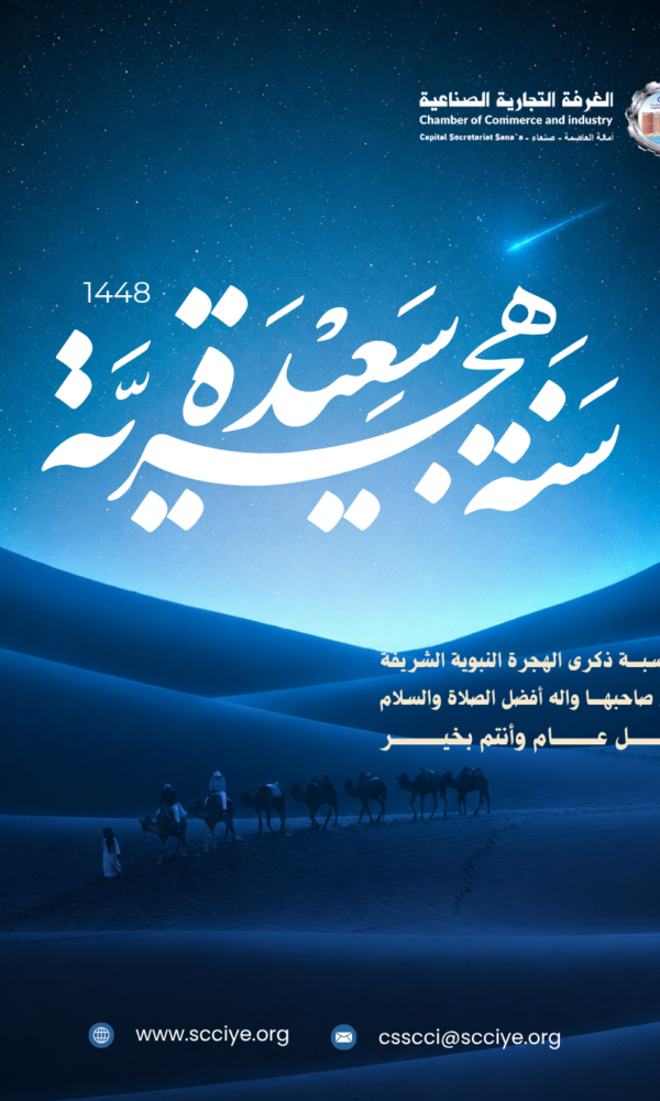 نسخة من تصاميم العام الهجري1448 1 600x1000
