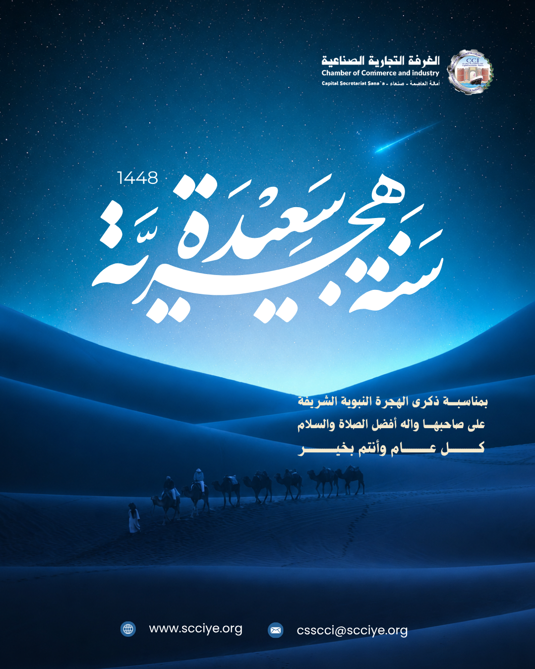 نسخة من تصاميم العام الهجري1448 1