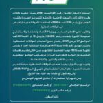الاعلان الملكية 150x150