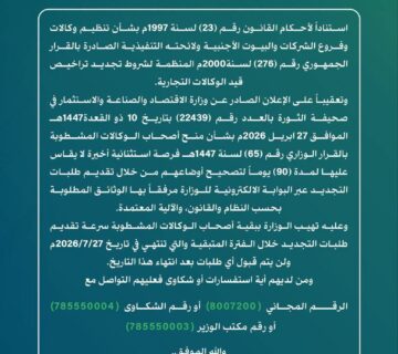 الاعلان الملكية 360x320