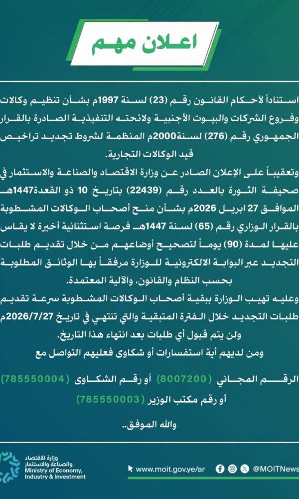 الاعلان الملكية 600x1000