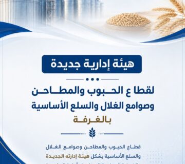 الحبوب 360x320