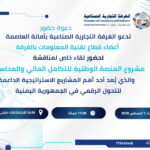 الدعوة للتقنية 150x150