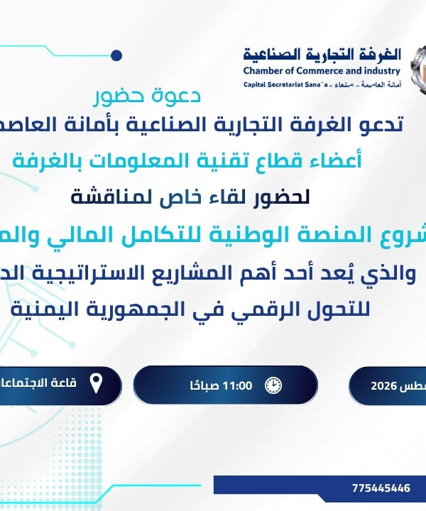 الدعوة للتقنية 600x720