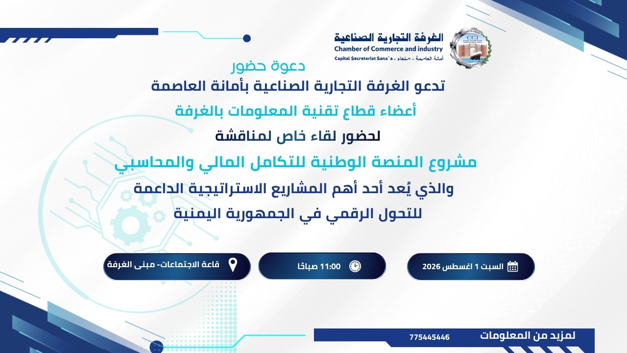 الدعوة للتقنية