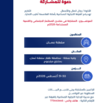 تعميم 1 150x150