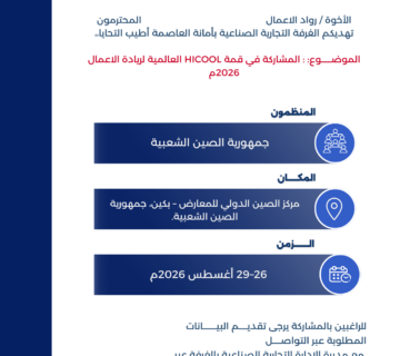 تعميم 2 1 360x320
