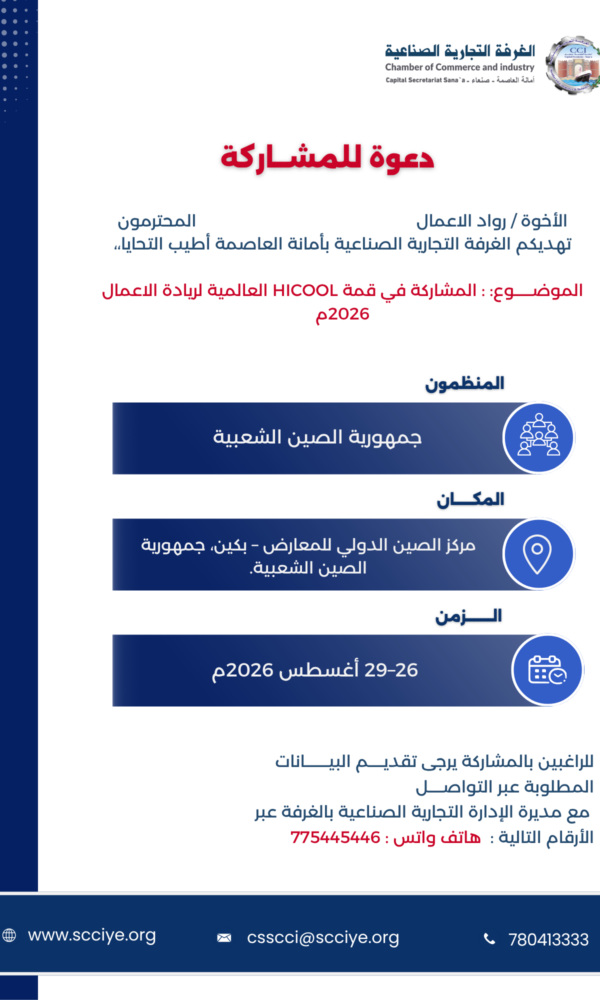 تعميم 2 1 600x1000