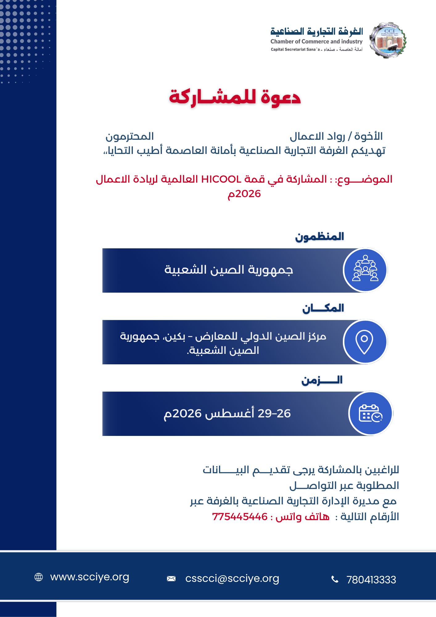 تعميم 2 1