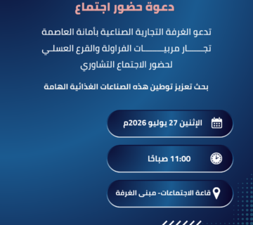 دعوة حضور المربيات 360x320