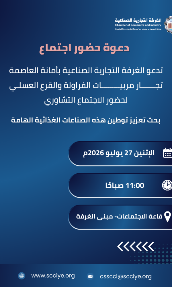 دعوة حضور المربيات 600x1000