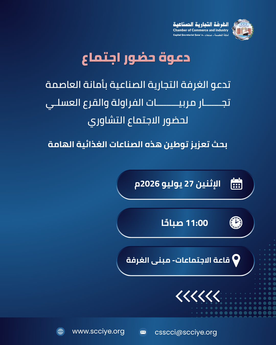 دعوة حضور المربيات