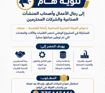 تعميم التوطين 360x320
