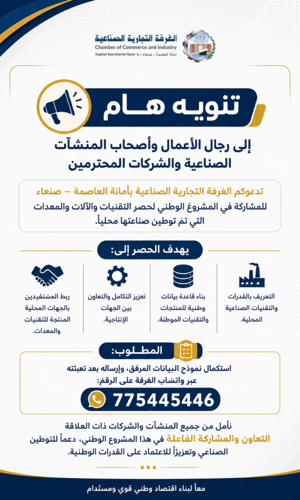تعميم التوطين 600x1000