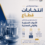 الأواني 150x150