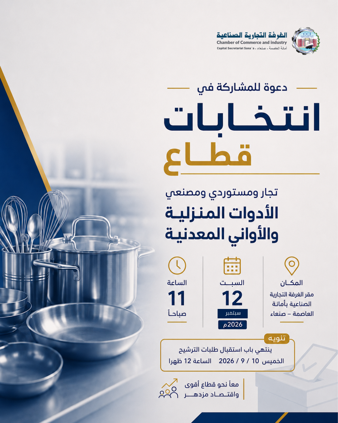 الأواني