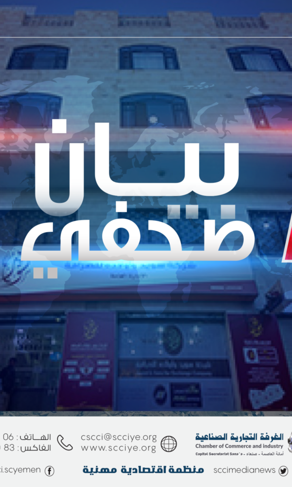 بيان صحفي 600x1000