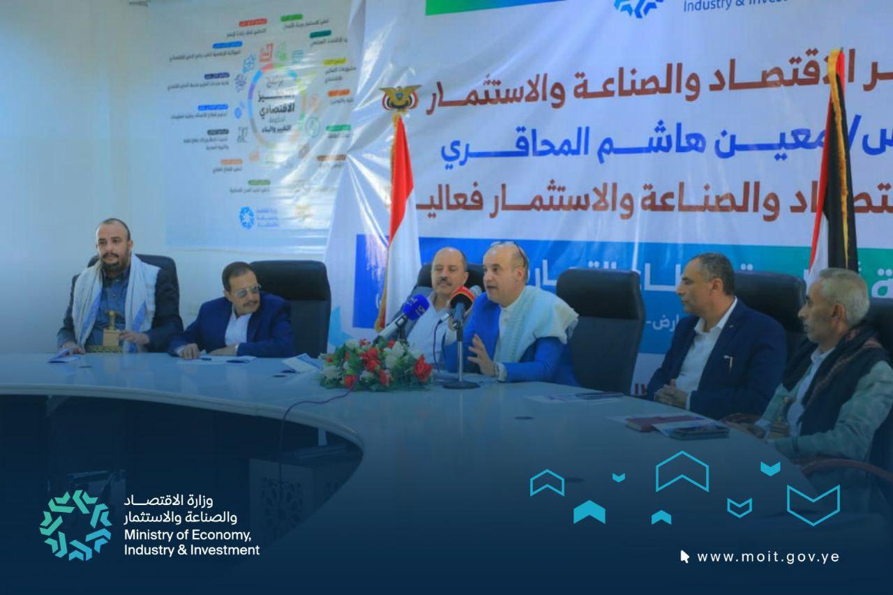 غرفة الأمانة تشارك تدشين أتمتة عمليات قطاع التجارة وحماية المستهلك بوزارة الإقتصاد والصناعة والاستثمار