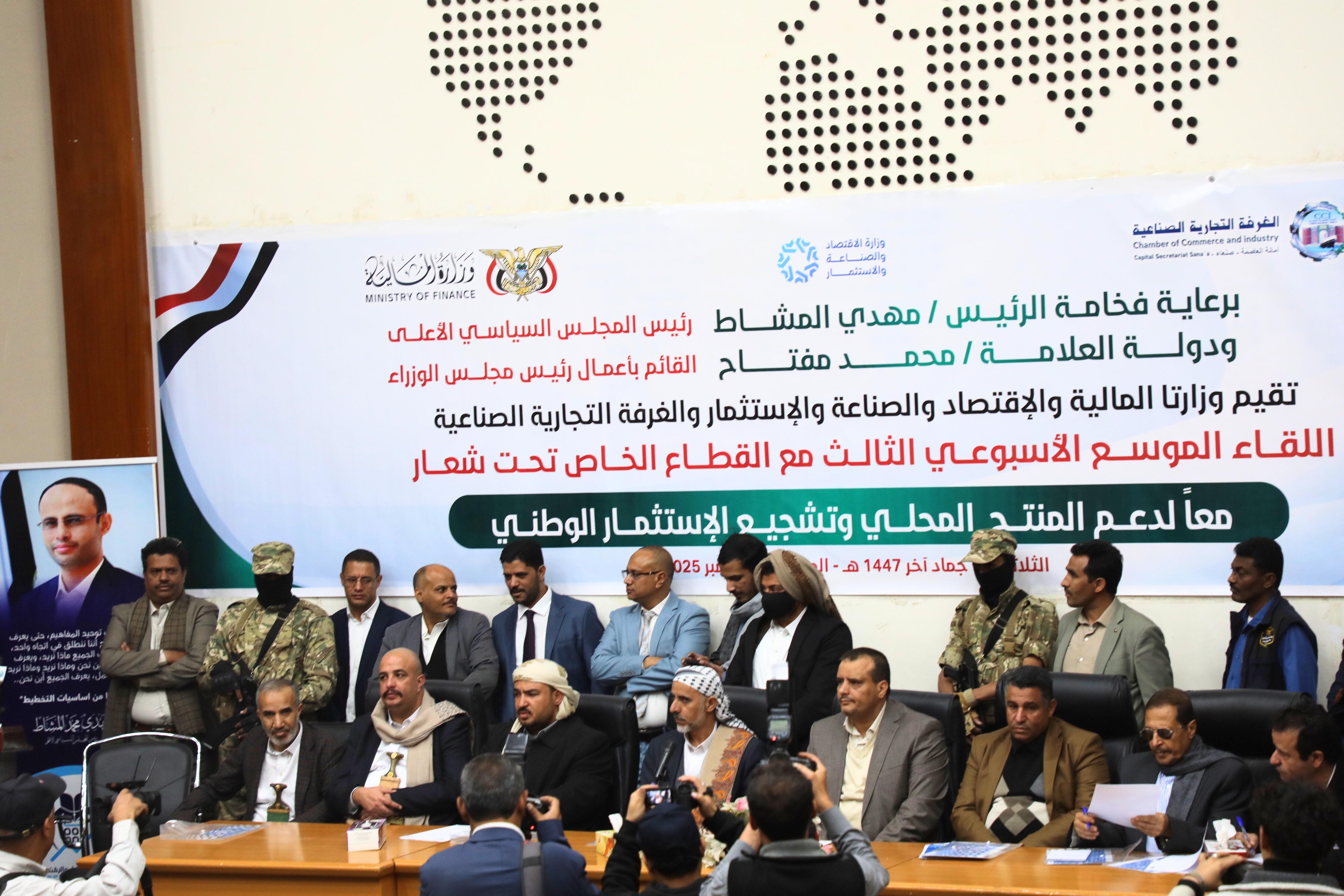 في اللقاء التشاوري الثالث بين القطاع الخاص والحكومة  الاتفاق على تطبيق الضريبية المقطوعة والإفراج عن البضائع المتأخرة وحشد القطاع الخاص للاستثمار والتوطين الصناعي