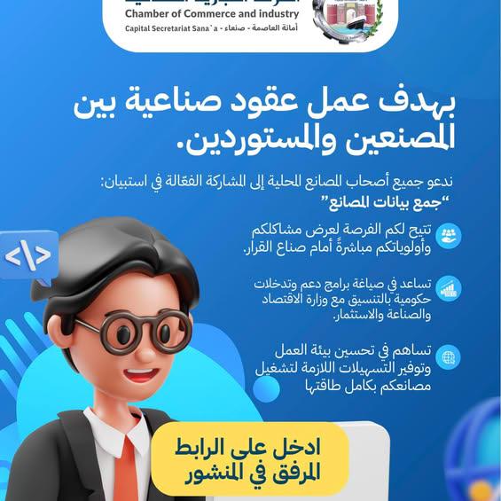 اعلان مشاركة في الاستبيان